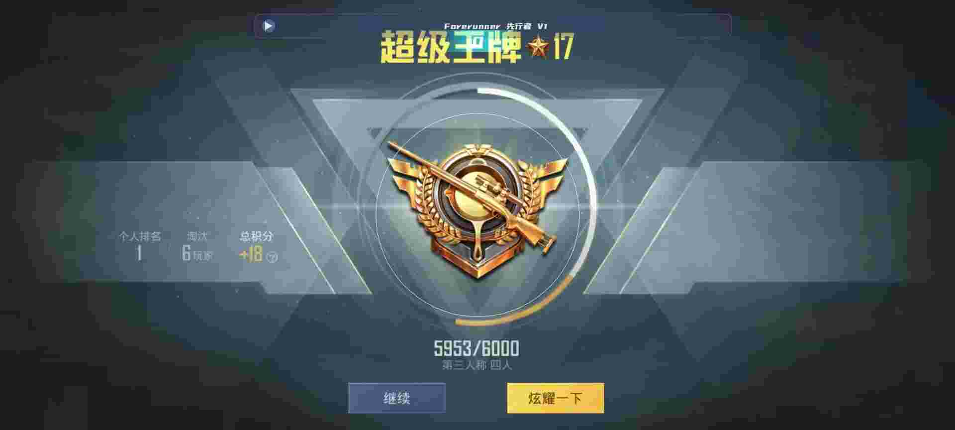 和平精英鸡腿辅助自瞄 - 和平精英辅助器ios(免费)辅助预览图